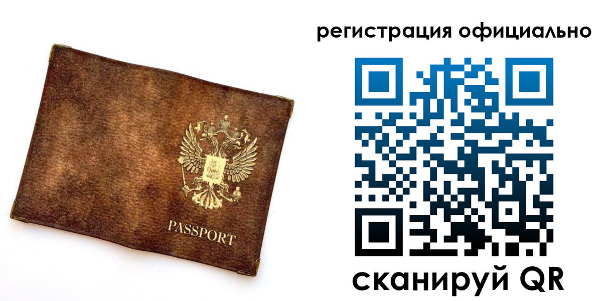 прописка от собственника в Туапсе