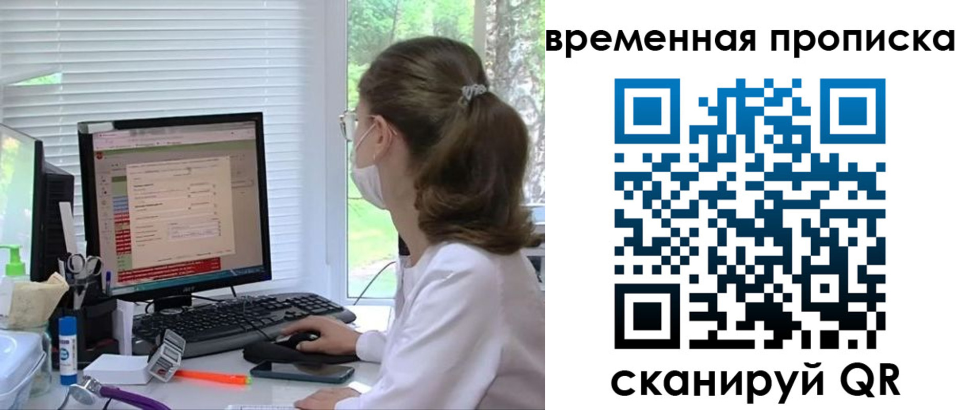 временная регистрация законно в Туапсе