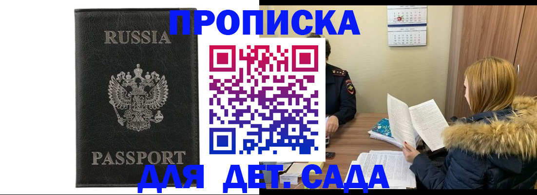 временная регистрация недорого в Туапсе