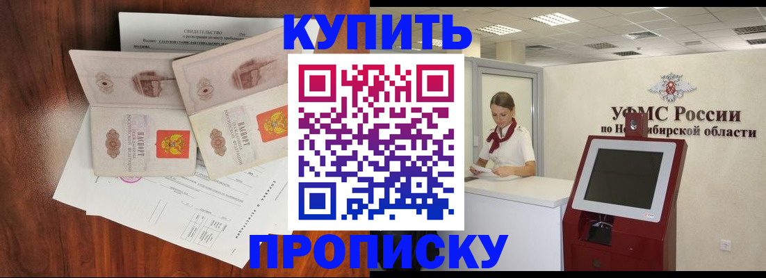 временная регистрация поиск в Туапсе