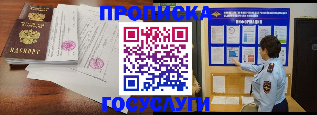 временная регистрация поиск в Туапсе